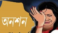 চাচাকে বিয়ের দাবিতে কিশোরীর অনশন